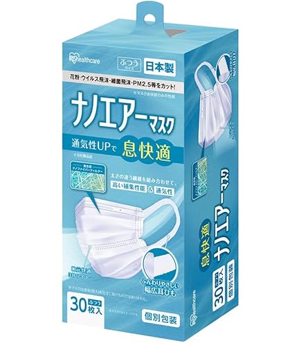 アイリスオーヤマ ナノエアーマスク ふつうサイズ 不織布マスク